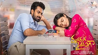 Ranga Ranga Vaibhavanga